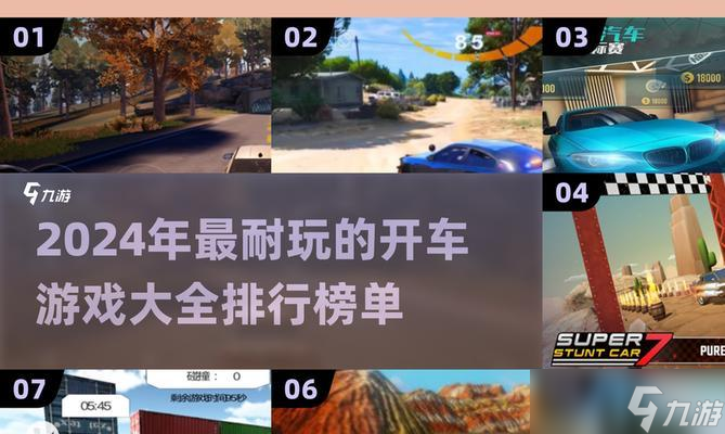 极品飞车怎么开启沉浸模式 沉浸模式的设置步骤是什么 