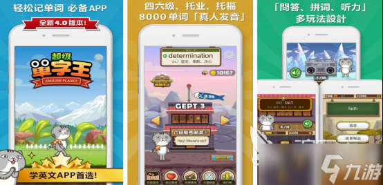 流行的单词教学的20个游戏有哪些2025免费的学单词手游推荐