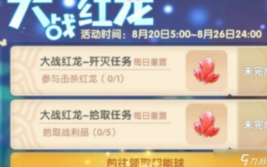 摩尔庄园红队每天怎么做