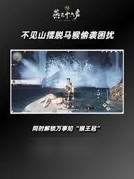 燕云十六声猴王冠通关方法