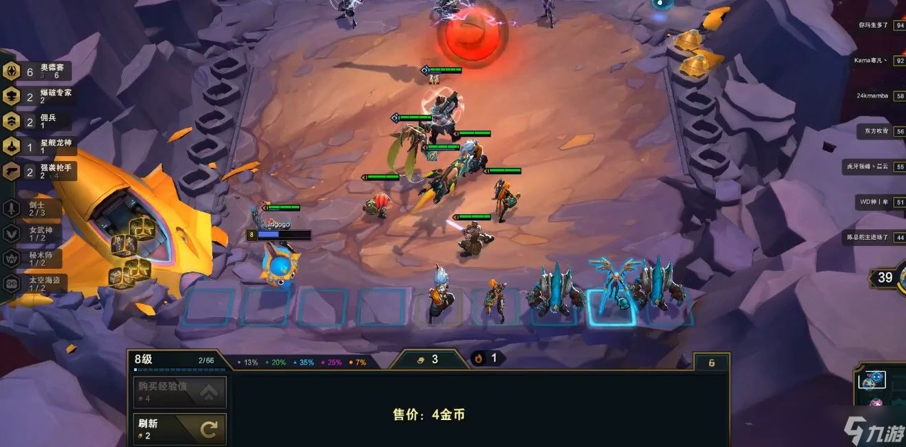 云顶之弈速8怎么运营