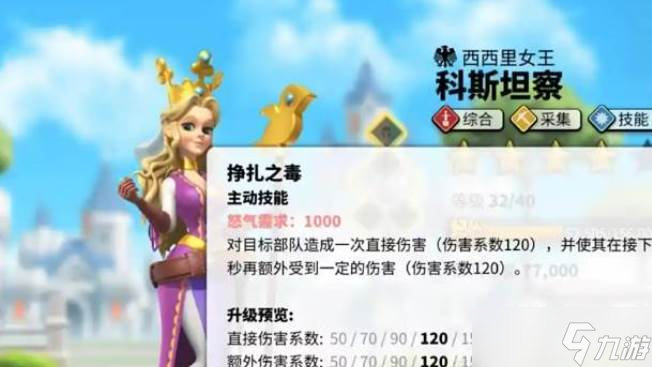 万国觉醒科斯坦察获取