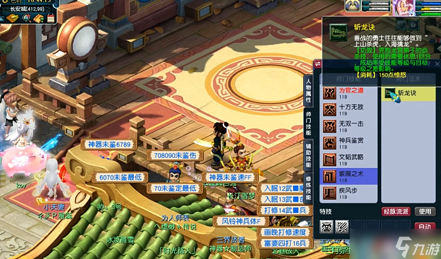 梦幻西游斩龙诀有什么好处