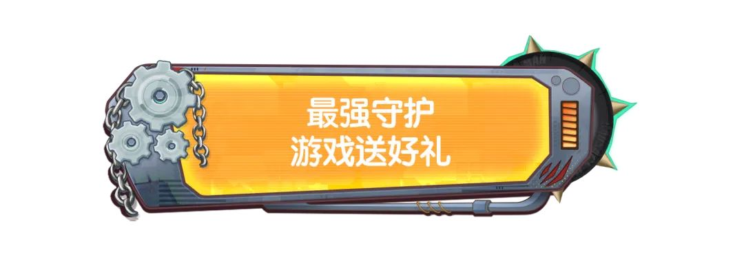 【SS23爆料】新技能来袭！密探变鼠鼠&守护爆炸汽油盾即将登场！