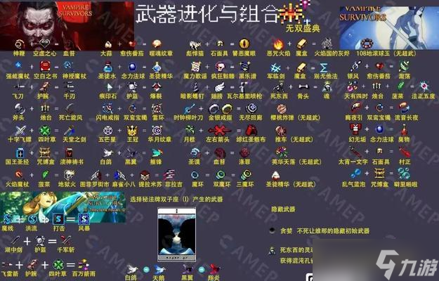 《吸血鬼幸存者》07新地图解锁方式介绍(探索未知领域)