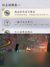 燕云十六声一扇门成就怎么完成