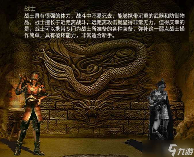 《热血沙城》职业介绍截图