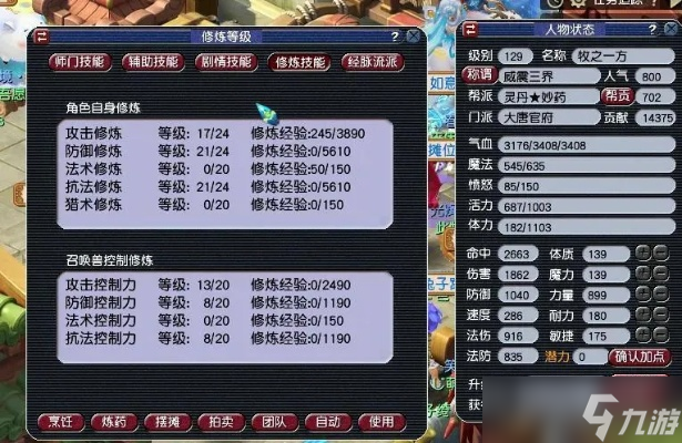 梦幻西游任务大唐怎么加点?全面解析属性分配与流派选择