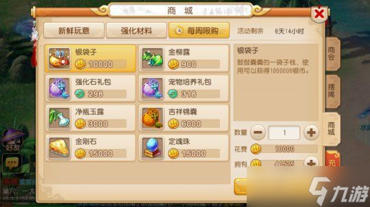 梦幻西游仙玉怎么用最划算?2000仙玉使用FAQ全攻略