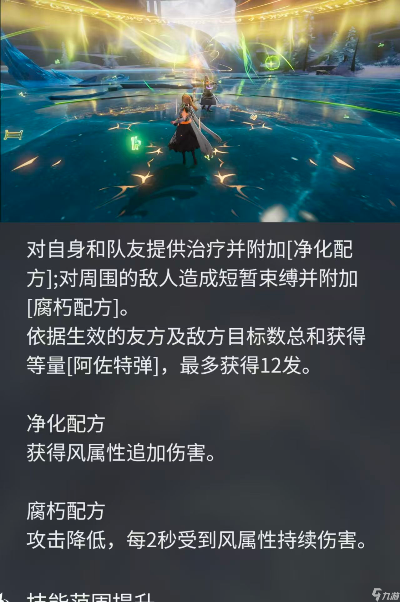 《二重螺旋》达芙涅角色技能强度一览