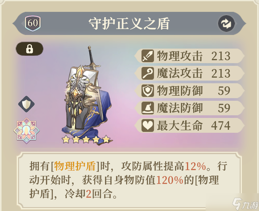 铃兰之剑:为这和平的世界狼派猎魔人 | 杰洛特【角色攻略】