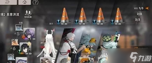 新月同行22期险境截图