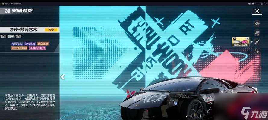 极品飞车中分身效果如何实现?