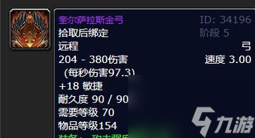 魔兽猎人弓购买地点在哪里?