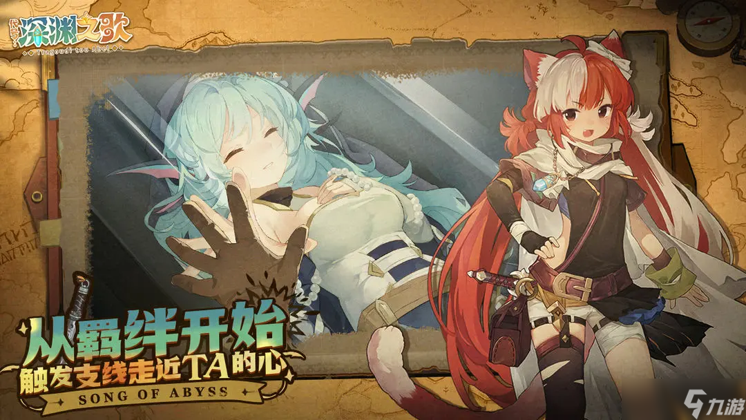 代号深渊之歌预约地址一览 代号深渊之歌预约地址分享截图