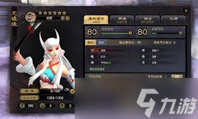 天下手游怎么培养元魂珠