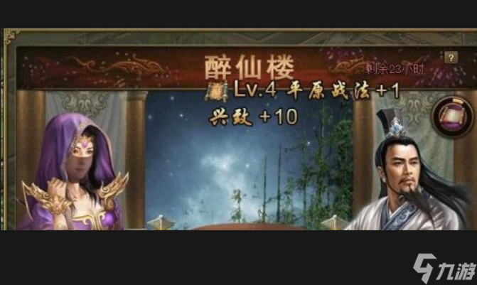 攻城掠地酒杯什么用