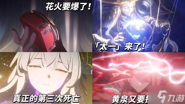 《崩坏星穹铁道》3.8前瞻兑换码分享 3.8新卡池与活动一览