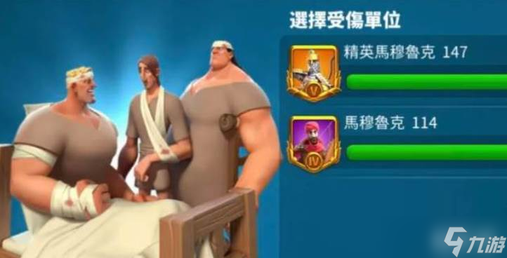 万国觉醒受伤士兵解雇