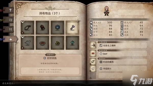 《八方旅人0》全剧情流程图文攻略