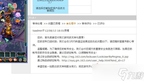 梦幻西游密保卡丢失怎么办 官方找回流程全解析
