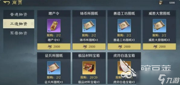 九牧之野装备打造系统介绍 九牧之野装备打造系统怎么用