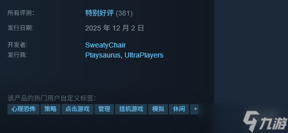 《神经鹅》制作厂商介绍