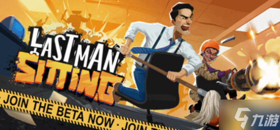 加班疯掉后的幻想罢了 骑着办公椅爽快杀敌新游 