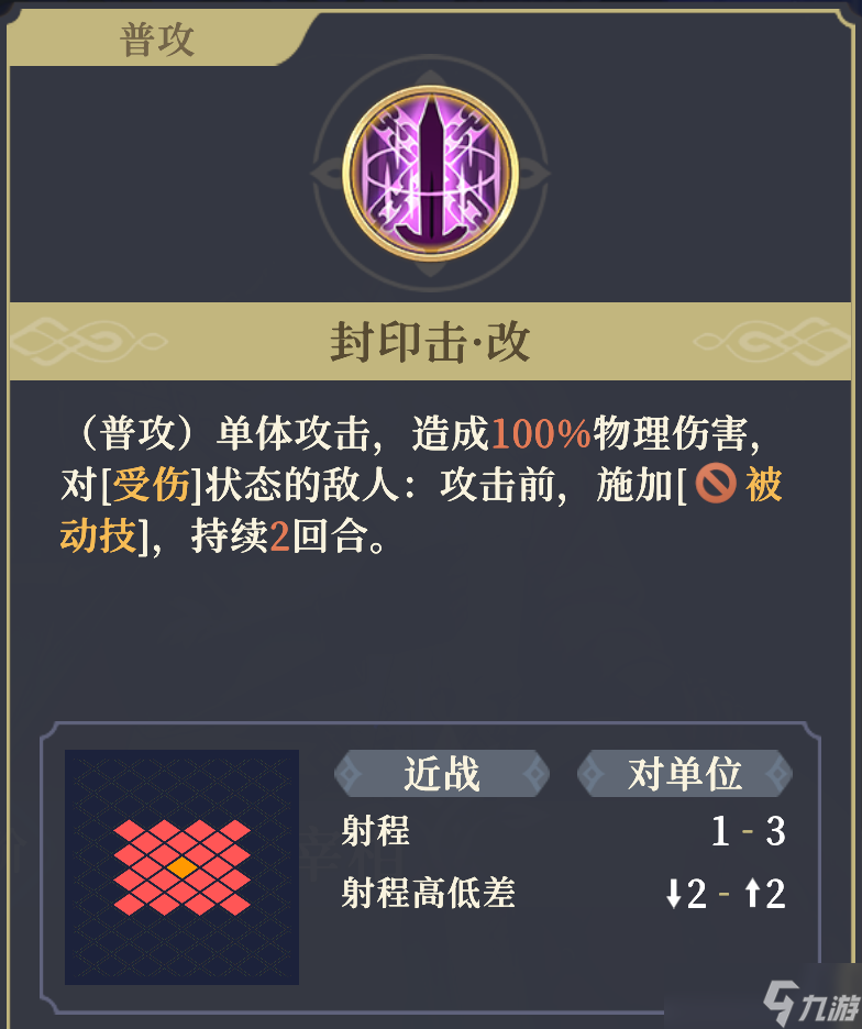 铃兰之剑:为这和平的世界铁血宰相 | 基安希尔【角色攻略】