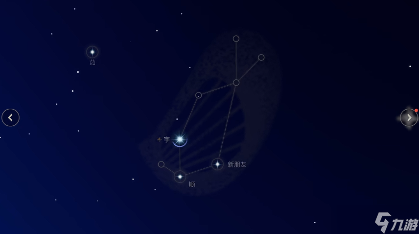 光遇星座盘怎么弄