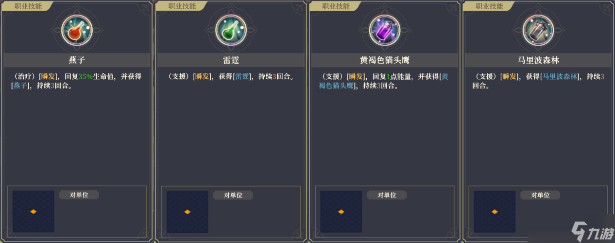 铃兰之剑:为这和平的世界狼派猎魔人 | 杰洛特【角色攻略】