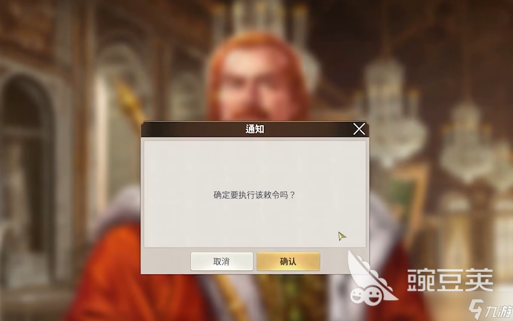 大航海时代起源爵位需要的声望介绍 大航海时代起源爵位提升需要多少声望