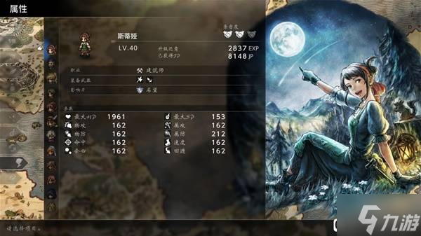 《八方旅人0》伙伴技能机制与强度解析