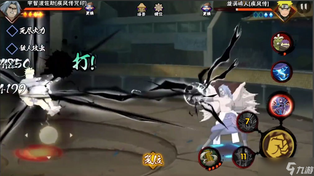 火影忍者手游哪个英雄比较厉害