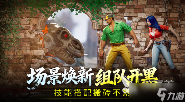 街机恐龙礼包兑换码有哪些 街机恐龙礼包兑换内容分享