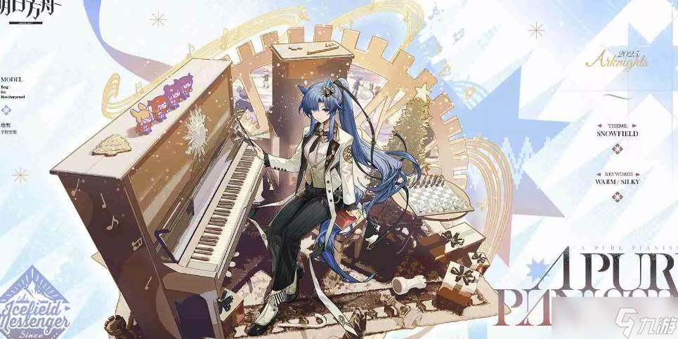 明日方舟锐枪芬纯净乐段