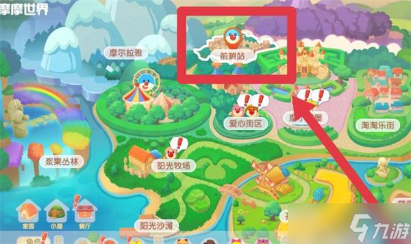 摩尔庄园手游可可果怎么获取截图