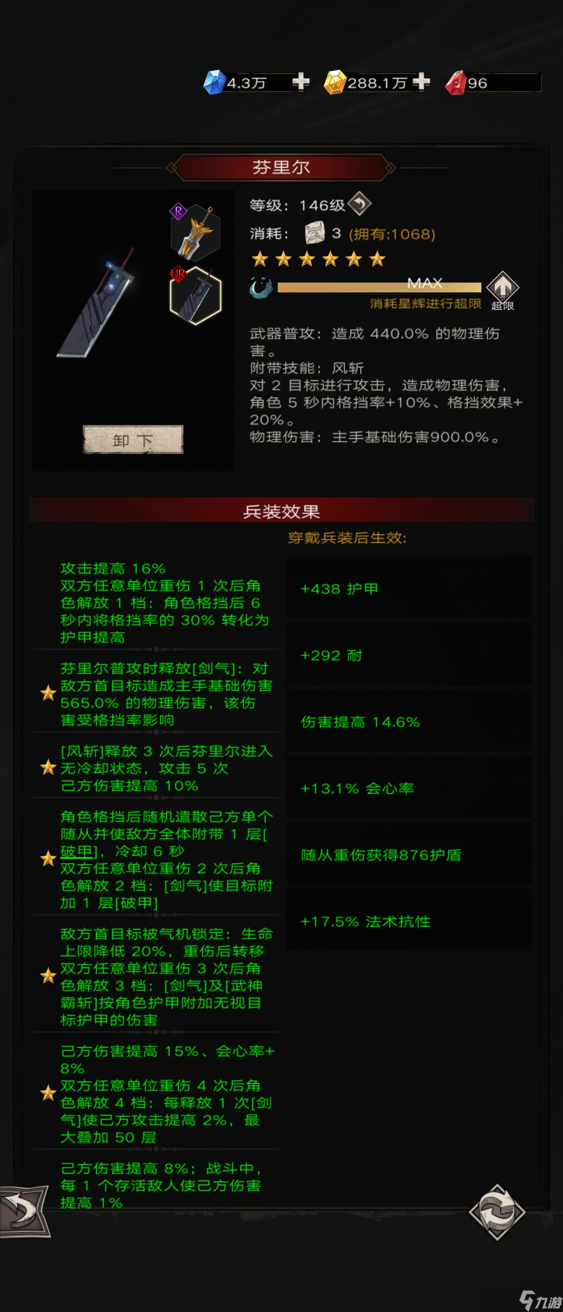 不朽之旅【格挡护甲绝地裁纸刀】新兵装芬里尔T85前攻略