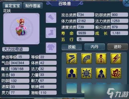 梦幻西游多技能宝宝怎么合 高成功率合成技巧全揭秘