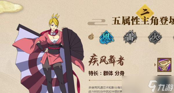 火影忍者ol中飞度的性能怎么 