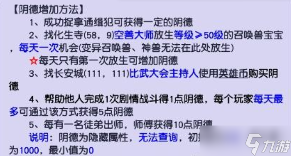 梦幻西游使用勾魂索双方损失什么