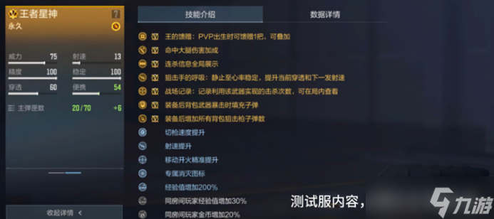 穿越火线枪战王者级98K来到,王者星神抢先了解!