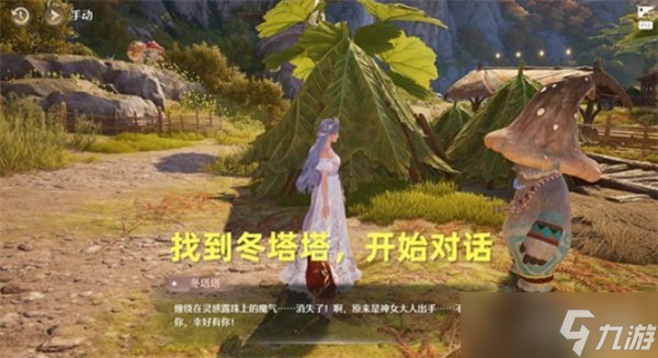 无限暖暖唱诗蓝龙任务怎么做 唱诗蓝龙任务流程攻略