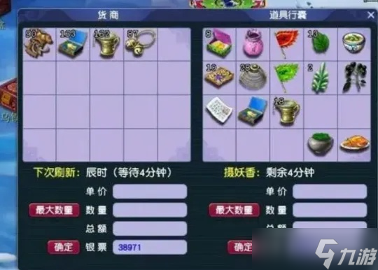 梦幻西游帮贡怎么用 帮贡价值最大化的终极指南截图