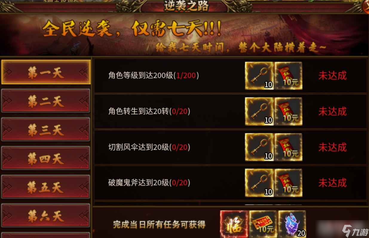 《圣戒信条》新手逆袭