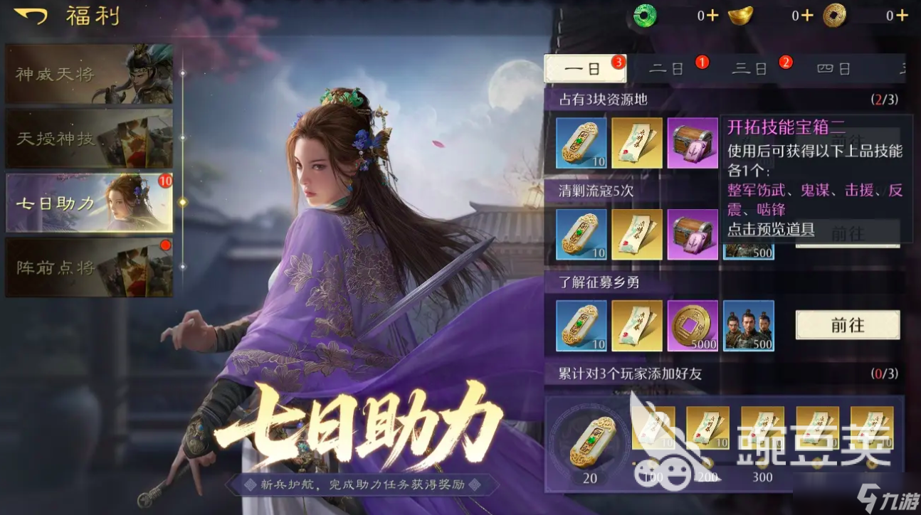 九牧之野什么时候上线 九牧之野公测时间爆料