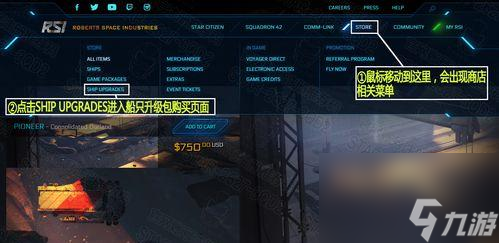 极品飞车声浪如何升级?升级步骤是什么?