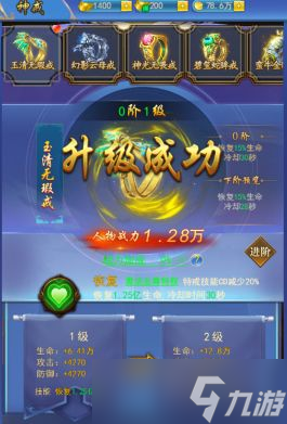 《创世封神》种族技能一览