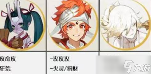 阴阳师万象猿屋超鬼王第六天