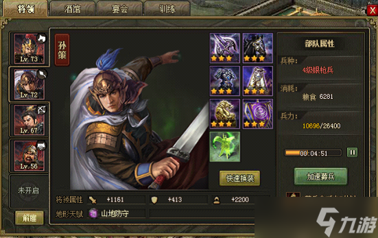 攻城掠地孙策搭配什么装备